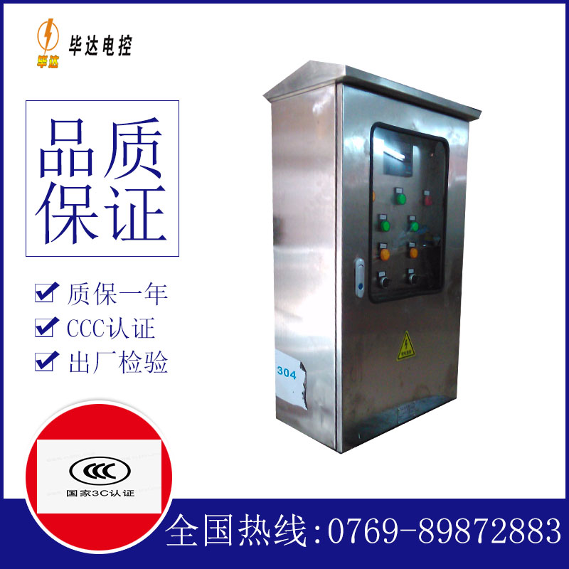 五通桥不锈钢配电箱