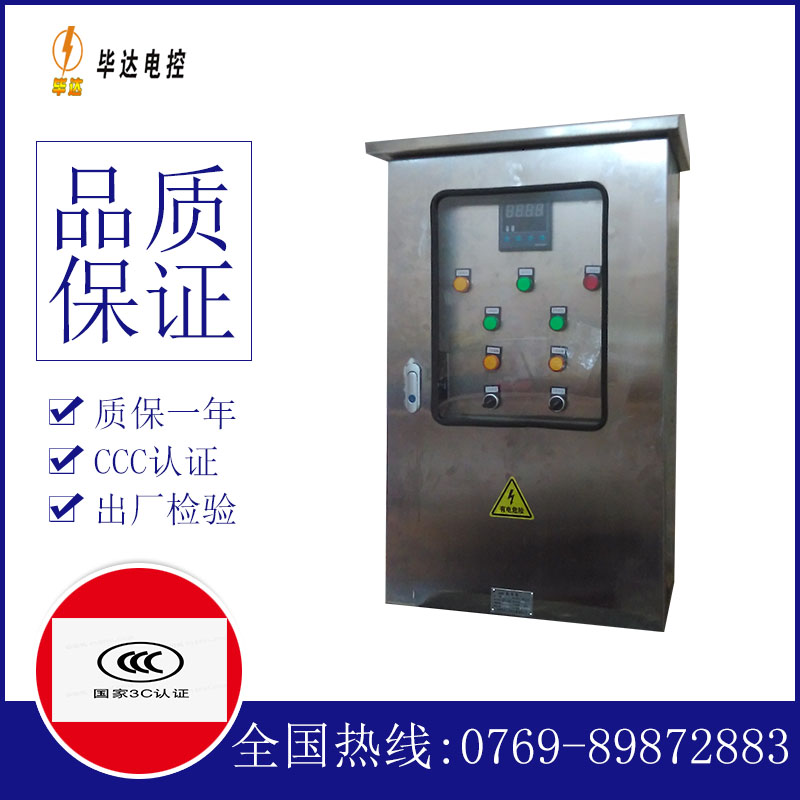 五通桥控制箱