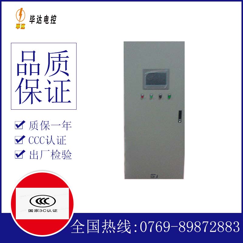 五通桥变频控制箱