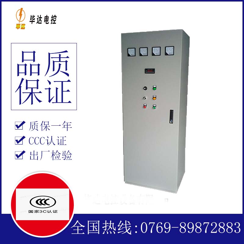 五通桥动力配电柜