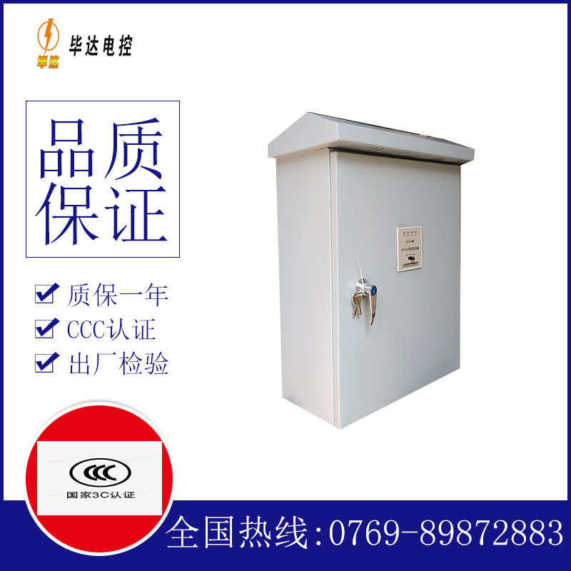 五通桥排污泵控制箱