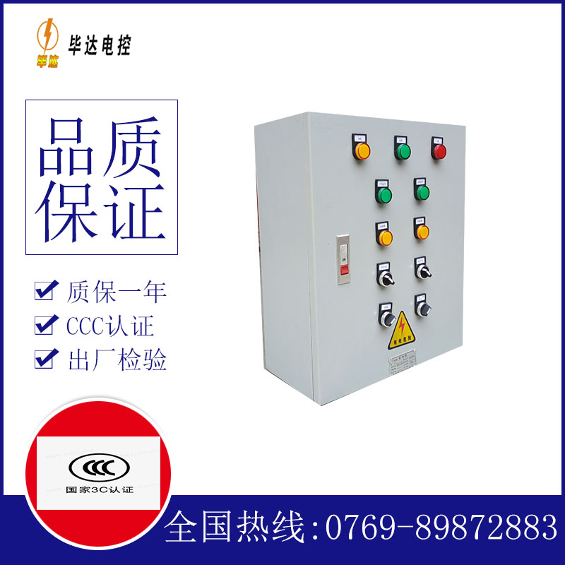 五通桥电控箱
