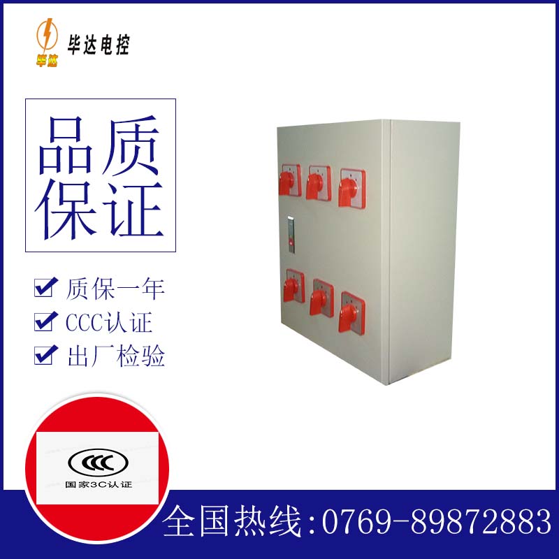 五通桥电器控制箱