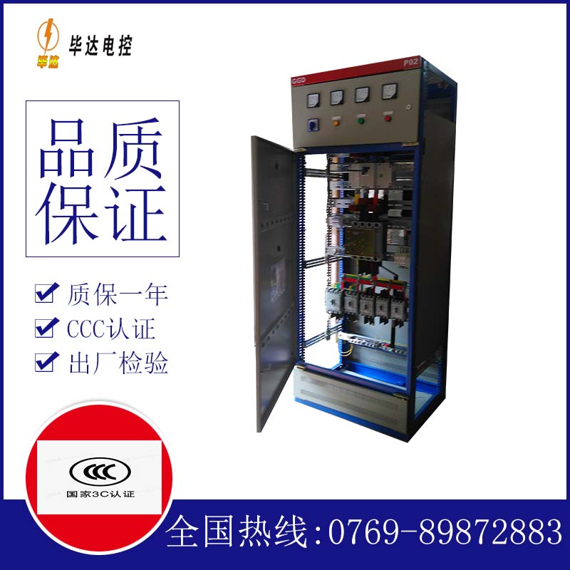 五通桥开关柜
