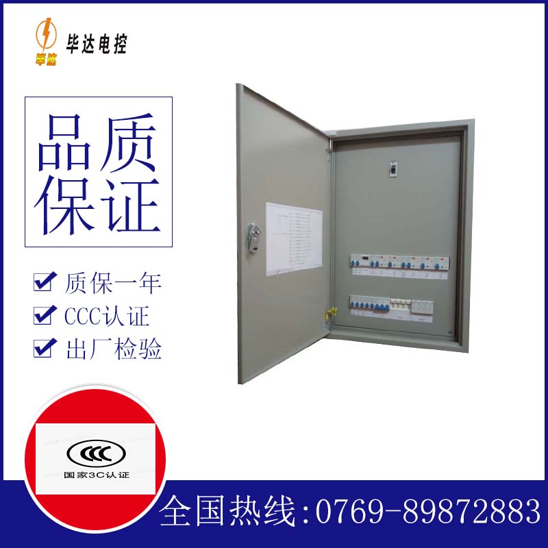 五通桥成套配电箱